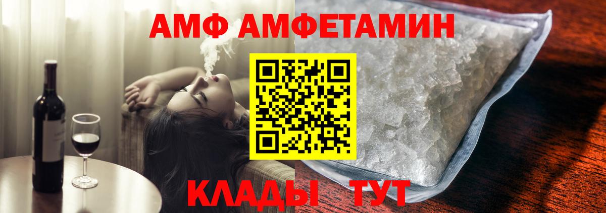АМФЕТАМИН VHQ Уварово