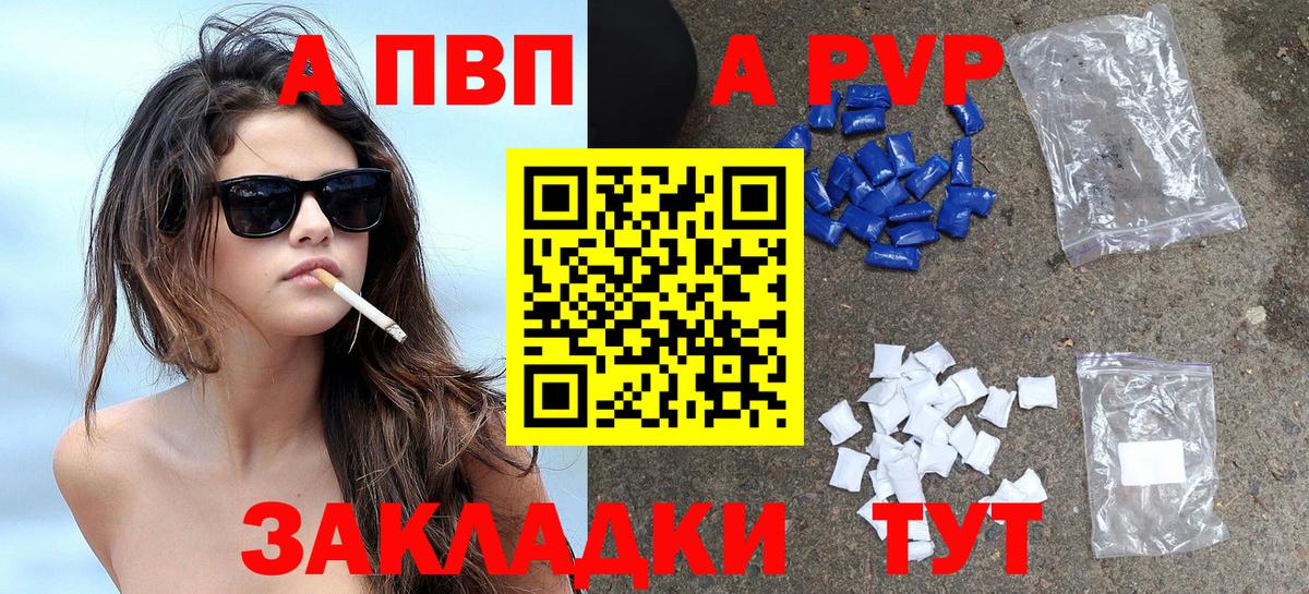 Alpha PVP СК Уварово