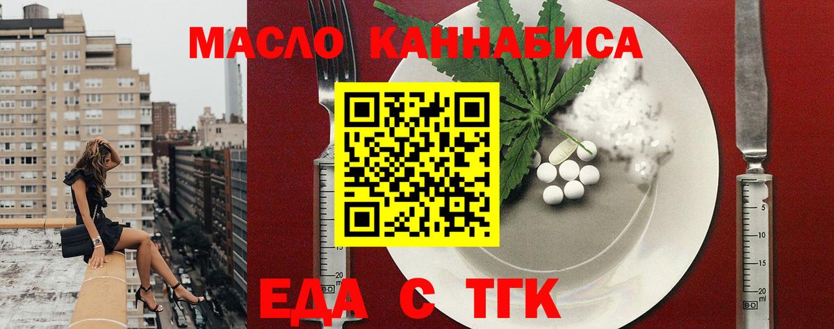 Уварово  Печенье с ТГК конопля  Вход с VPN 