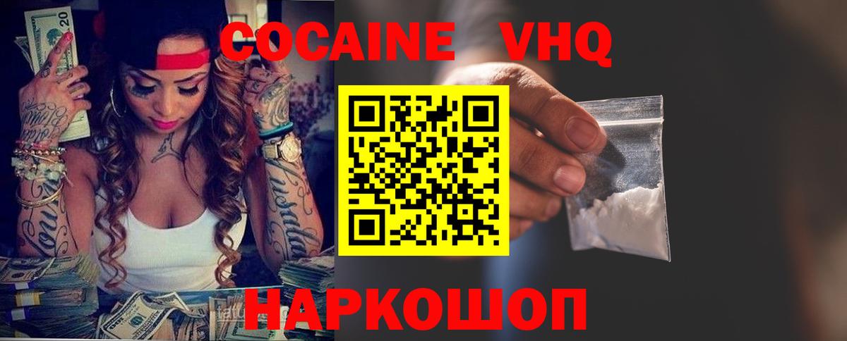 Кокаин 98%  Вход с VPN  COCAIN  Уварово  КОКАИН Боливия 