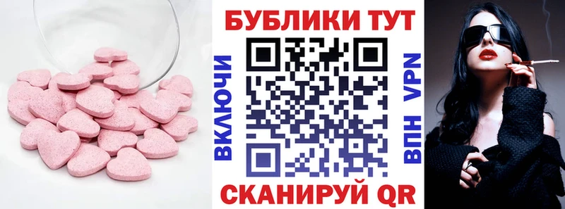ЭКСТАЗИ 250 мг  Уварово 