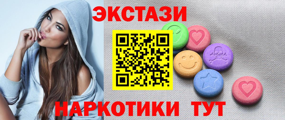 ЭКСТАЗИ 250 мг Уварово