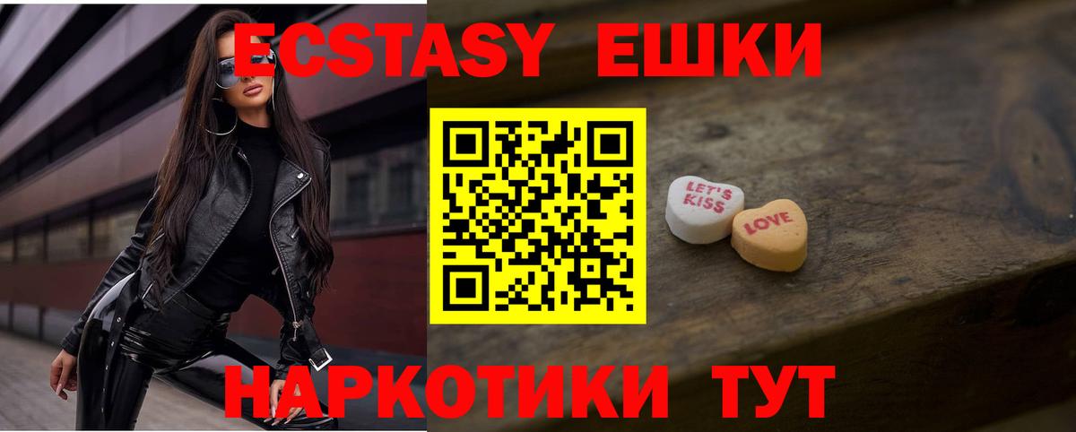 Уварово  ЭКСТАЗИ 300 mg  Ecstasy  Вход с VPN 