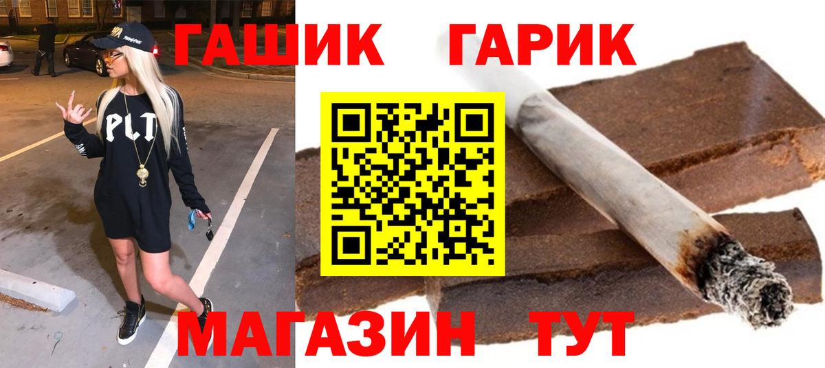 ГАШИШ Premium  Вход с VPN  Уварово 