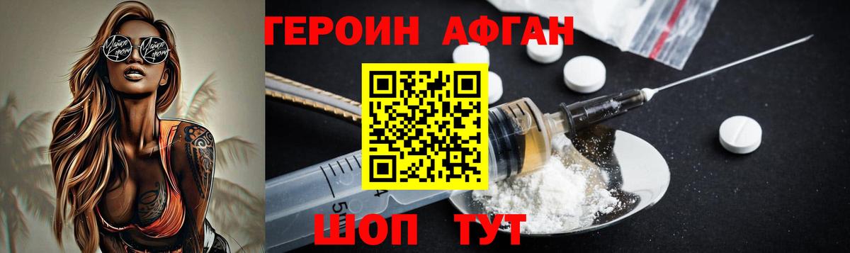 ГЕРОИН хмурый  Вход с VPN  Уварово 