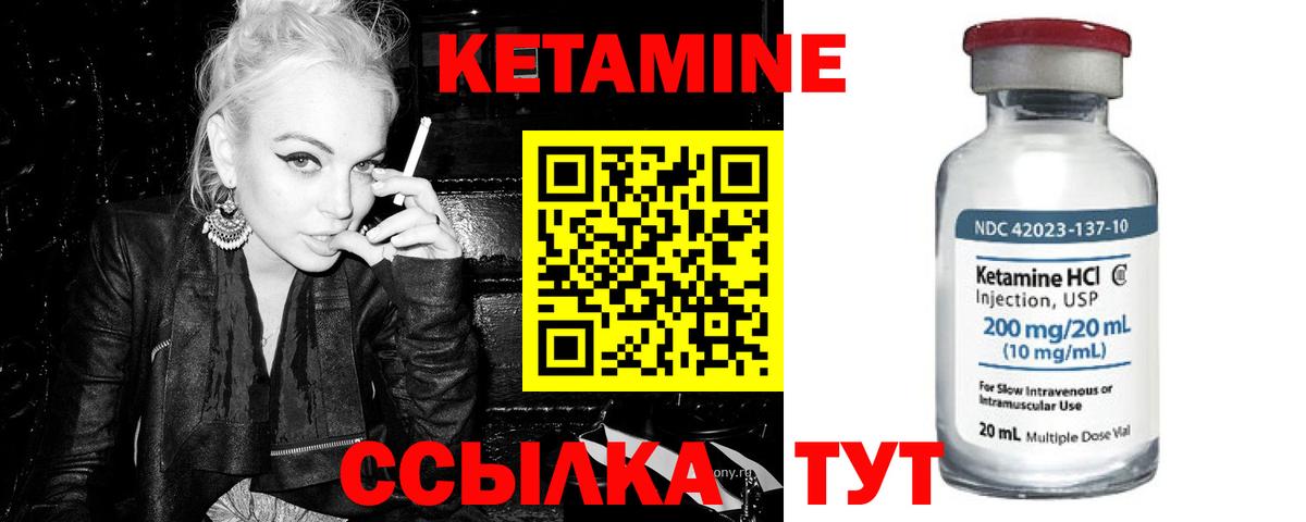Кетамин ketamine  КЕТАМИН ketamine  Уварово  Вход с VPN 