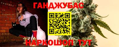 каннабис Обь