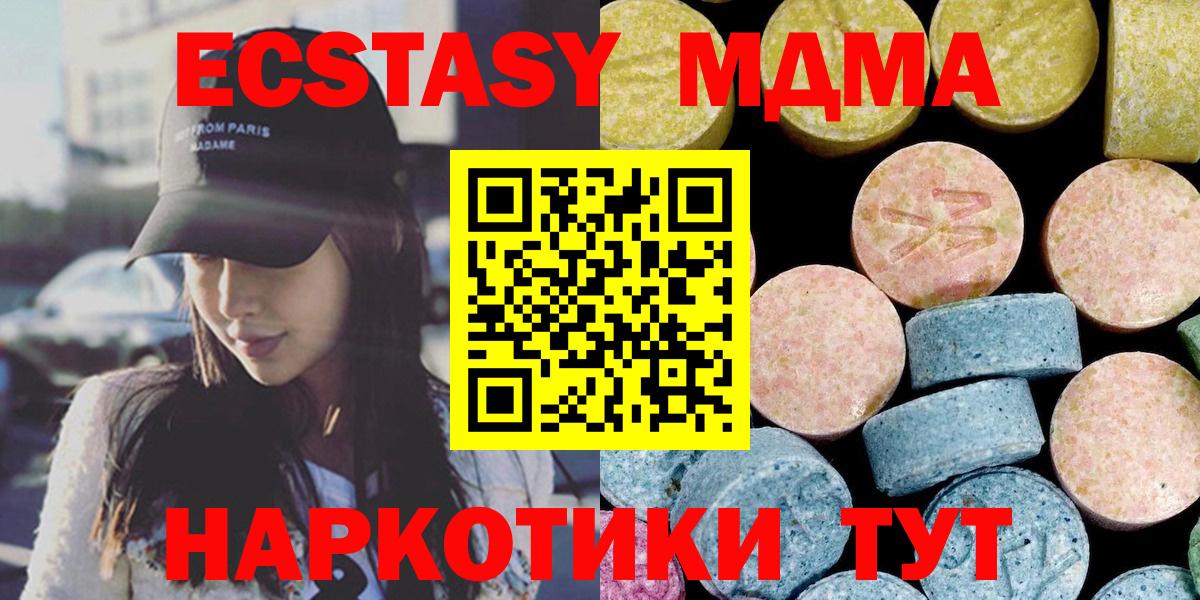 MDMA crystal  MDMA кристаллы  Вход с VPN  Уварово 