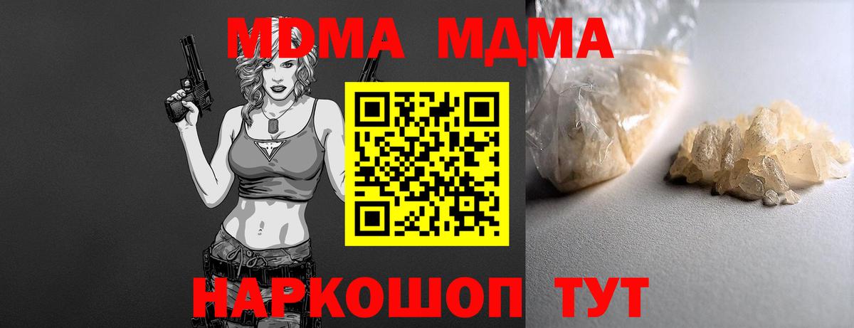 МДМА молли Уварово