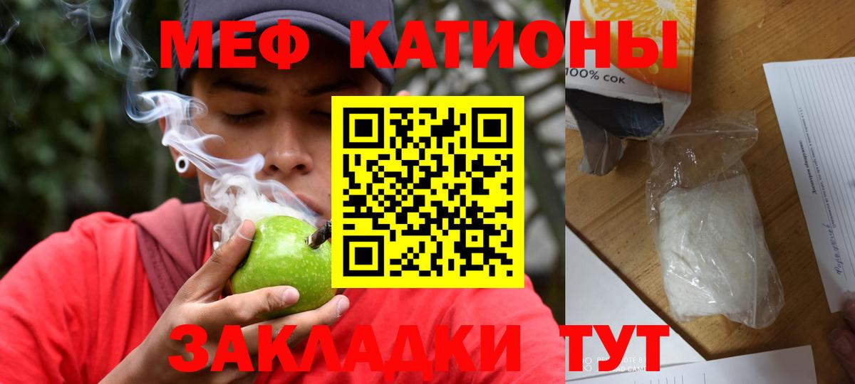 Мефедрон кристаллы Уварово