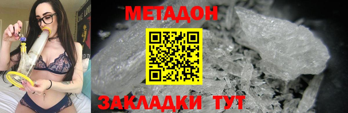Метадон мёд  Вход с VPN  дарк нет официальный сайт  blacksprut ссылка  Уварово  МЕТАДОН кристалл 