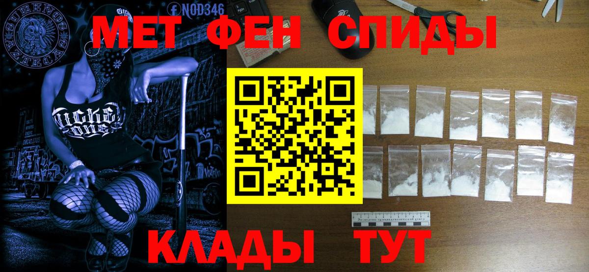 Первитин мет  Вход с VPN  Уварово 
