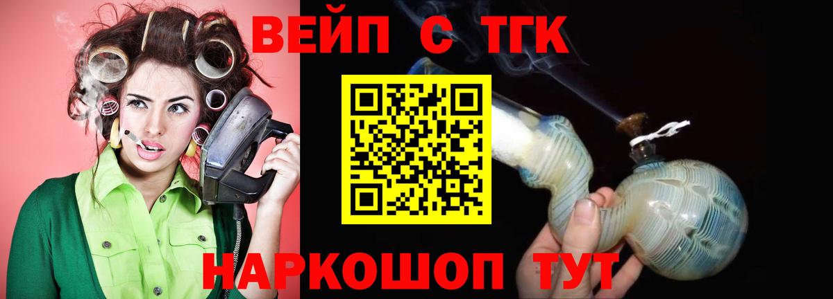 Дистиллят ТГК концентрат  Дистиллят ТГК THC oil  Вход с VPN  Уварово 