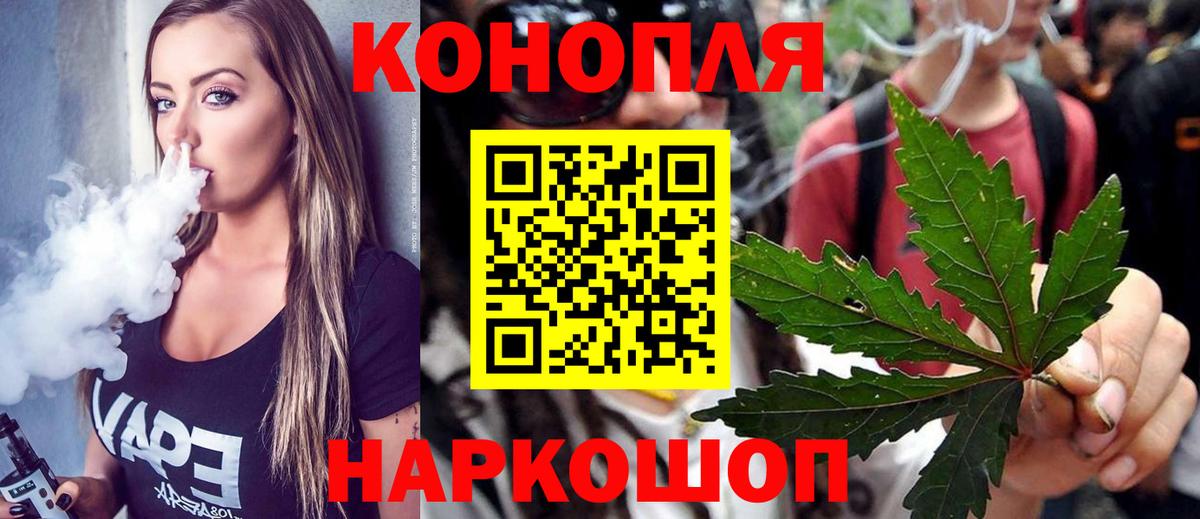 Марихуана THC 21%  МАРИХУАНА сатива  Уварово  Бошки марихуана планчик  Вход с VPN 